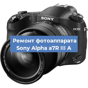 Замена слота карты памяти на фотоаппарате Sony Alpha a7R III A в Тюмени